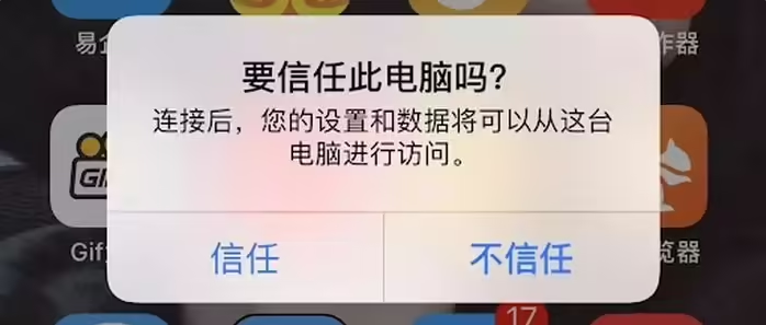 杨陵苹果手机维修分享升级OS 18.2 Beta 