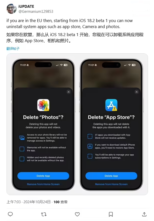 杨陵苹果手机维修分享iOS 18.2 支持删除 App Store 应用商店 