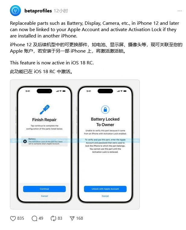 杨陵苹果手机维修分享iOS 18 升级激活锁 