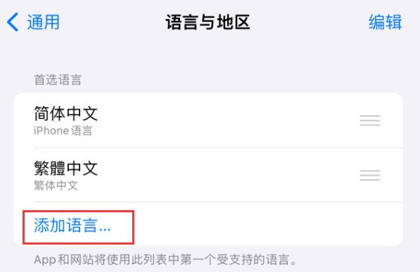 杨陵苹果手机维修分享在 iPhone 上使用 Safari 浏览器翻译网页 