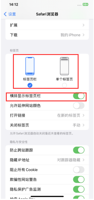 杨陵苹果手机维修分享Safari浏览器如何切换标签栏位置 