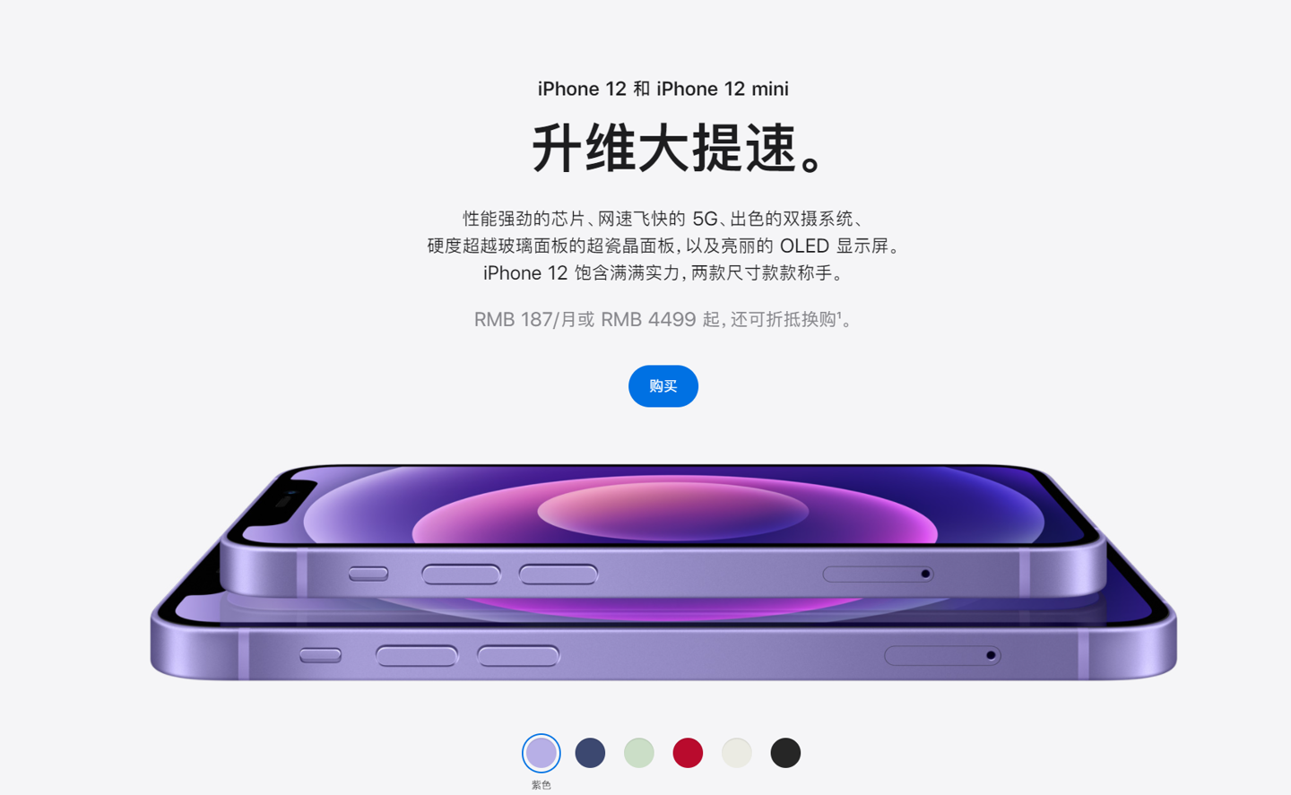 杨陵苹果手机维修分享 iPhone 12 系列价格降了多少 