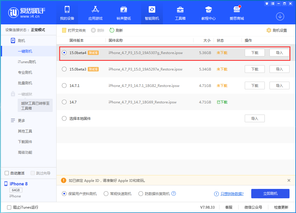 杨陵苹果手机维修分享iOS15 Beta4更新内容汇总 