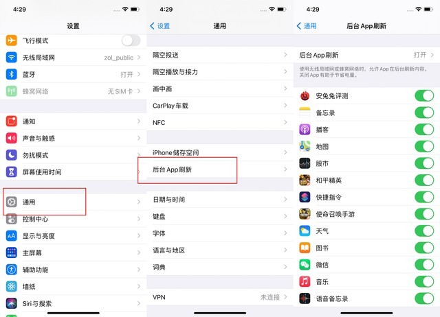 杨陵苹果手机维修分享苹果 iPhone 12 的省电小技巧 