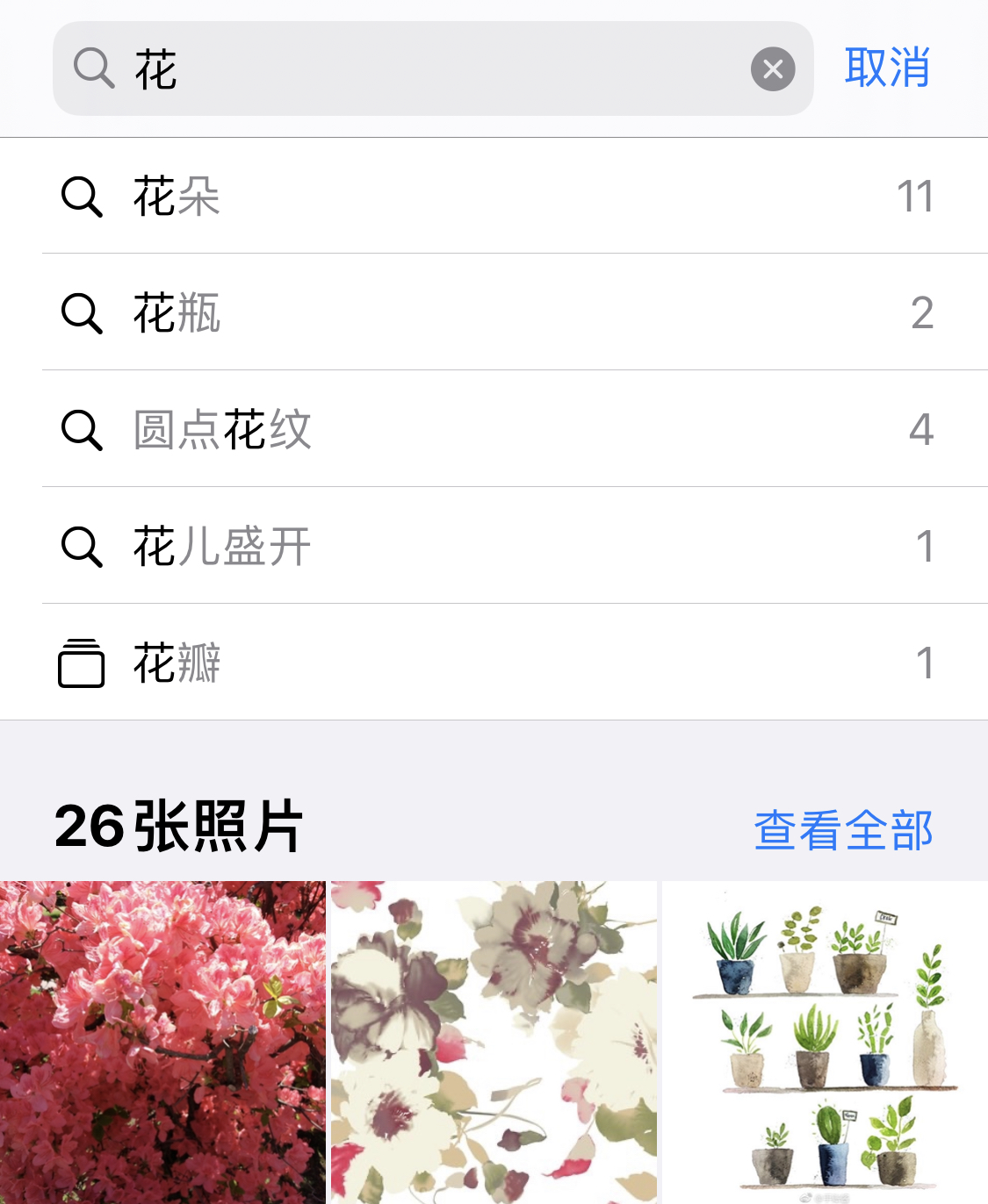 杨陵苹果手机维修分享iPhone 小技巧 