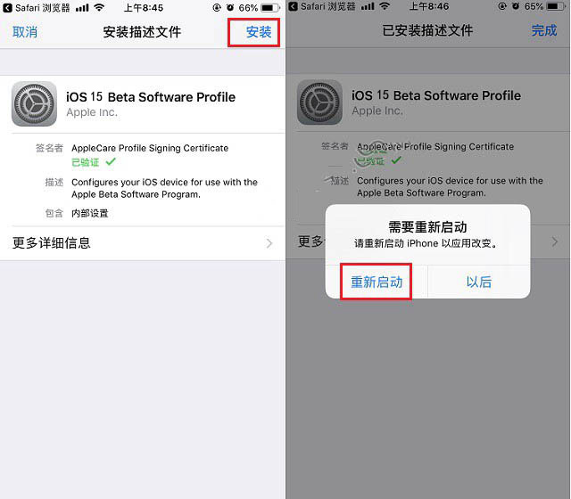 杨陵苹果手机维修分享iOS15 beta2修订版更新了什么内容 