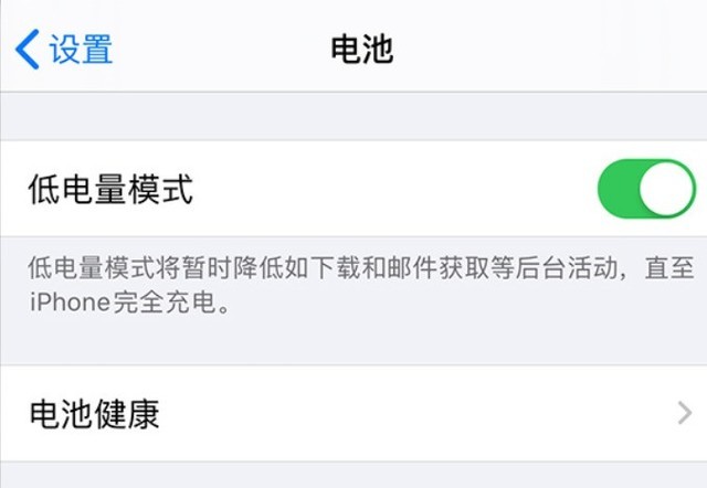 杨陵苹果手机维修分享苹果 iPhone 12 的省电小技巧 