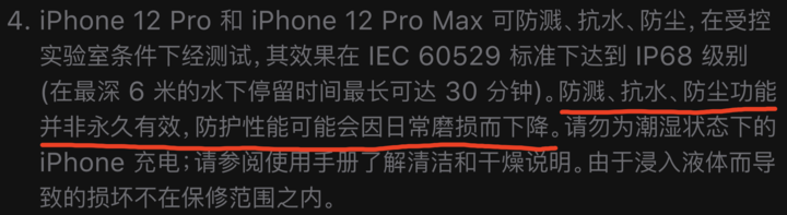 杨陵苹果手机维修分享为什么 iPhone 标明防水仍有可能进水损坏 