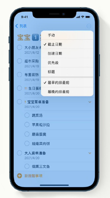 杨陵苹果手机维修分享iPhone 12 小技巧 
