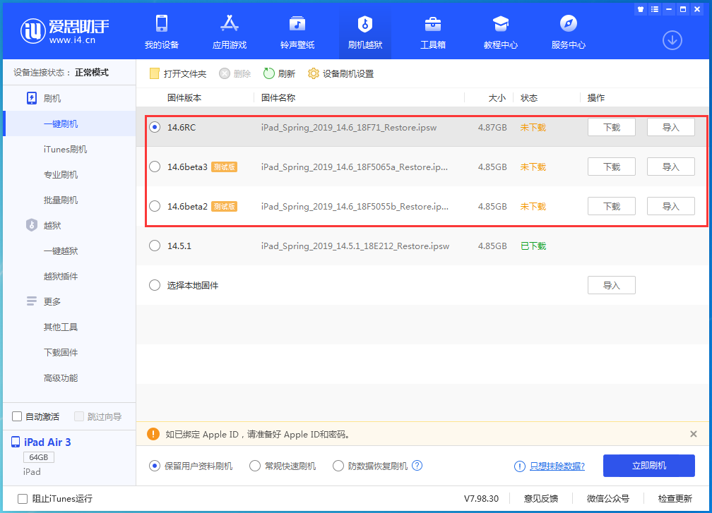 杨陵苹果手机维修分享升级iOS14.5.1后相机卡死怎么办 