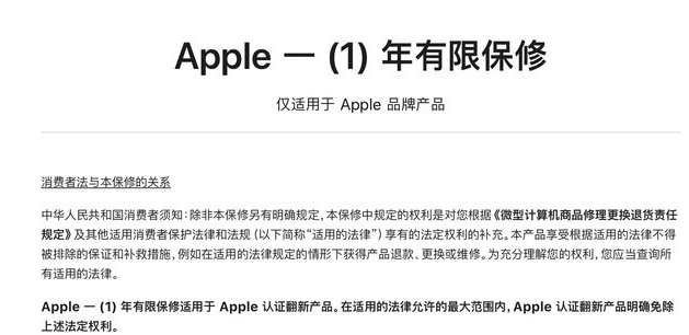杨陵苹果手机维修分享苹果官翻机值得选购吗 
