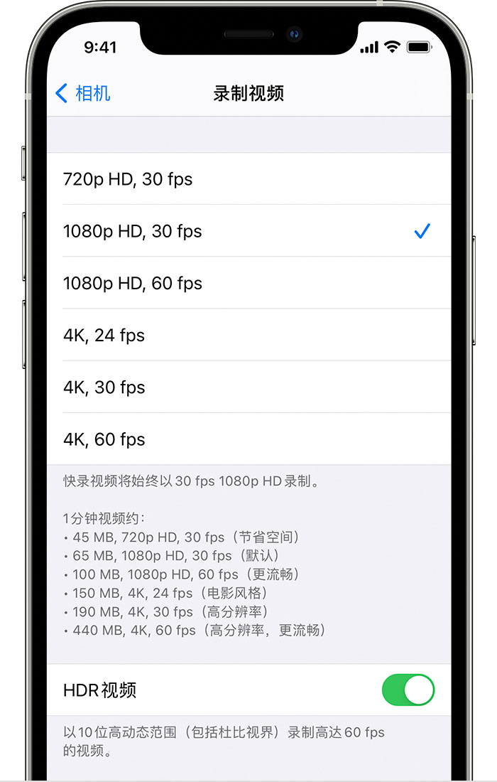 杨陵苹果手机维修分享如何在 iPhone 上播放和录制 HDR 视频 