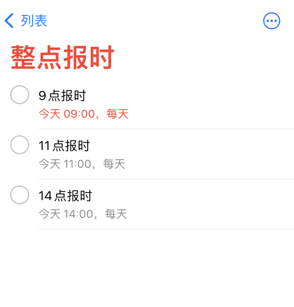 杨陵苹果手机维修分享如何在 iPhone 上设置整点报时提醒 