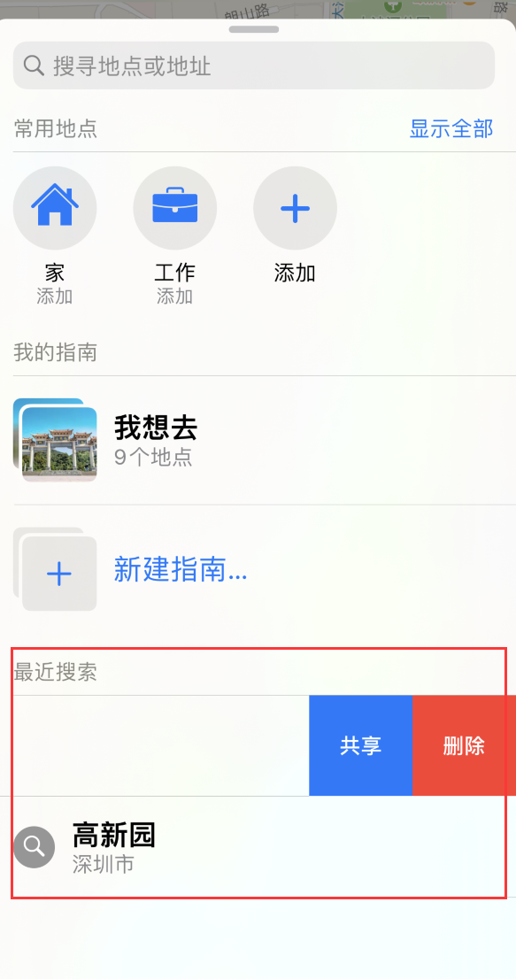 杨陵苹果手机维修分享保护个人隐私 