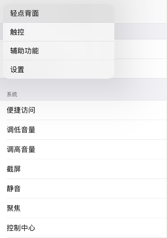 杨陵苹果手机维修分享iOS 14 值得了解的 6 个细节设置 