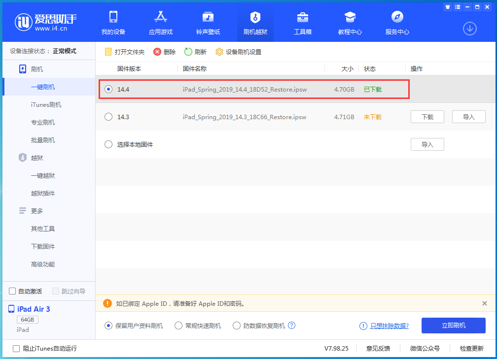 杨陵苹果手机维修分享iPhone 12 提示“无法检查更新”导致不能正常升级怎么办 