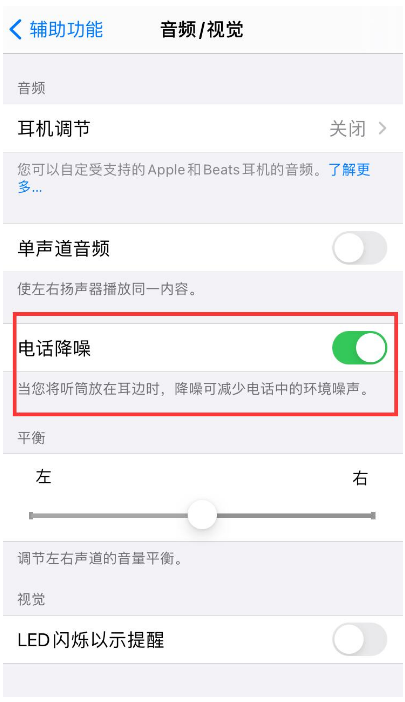杨陵苹果手机维修分享iPhone12 扬声器有杂音怎么办 