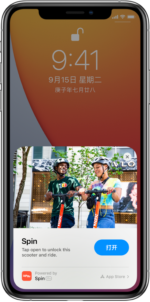 杨陵苹果手机维修分享升级 iOS 14 之后，如何在 iPhone 上使用“轻 App” 