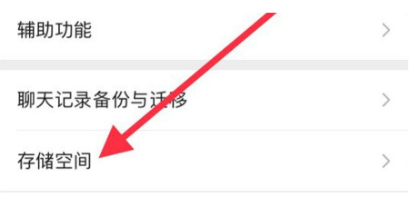 杨陵苹果手机维修分享iPhone12清微信缓存方法 