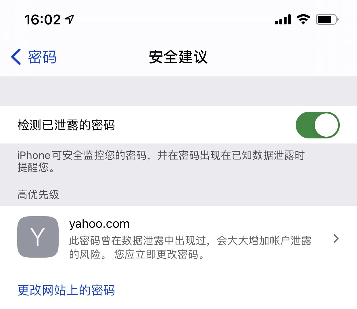 杨陵苹果手机维修分享iCloud 钥匙串有什么用 