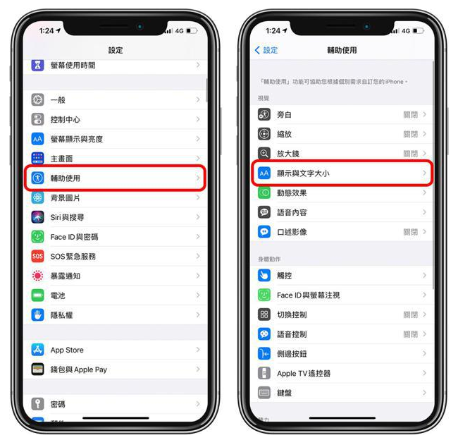 杨陵苹果手机维修分享 iPhone屏幕变黄解决办法 