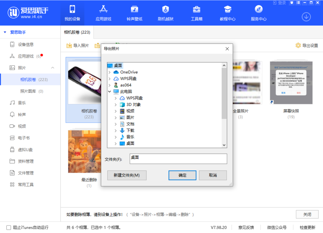 杨陵苹果手机维修分享如何将 iPhone 12 中的照片快速备份到电脑中 