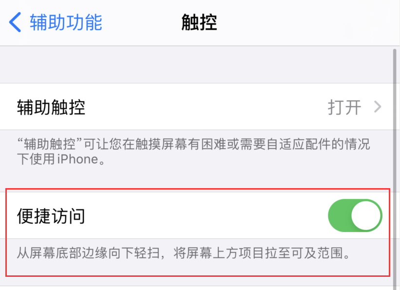 杨陵苹果手机维修分享iPhone 12 小技巧 
