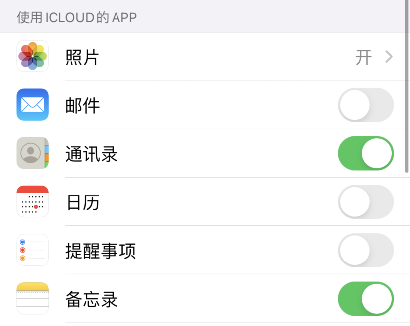 杨陵苹果手机维修分享如何在 iPhone 12 上使用 iCloud 备份或同步数据 