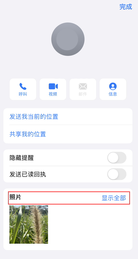 杨陵苹果手机维修分享如何快速查找 iMessage 信息中的图片等附件 