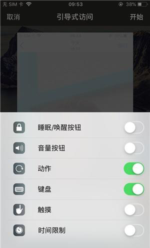 杨陵苹果手机维修分享iOS 14中引导式访问模式有什么用 