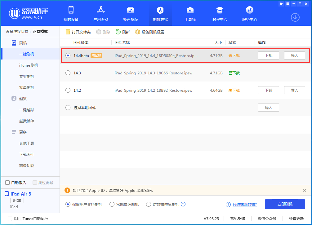 杨陵苹果手机维修分享苹果iOS 14.4/iPadOS 14.4 Beta 1发布 