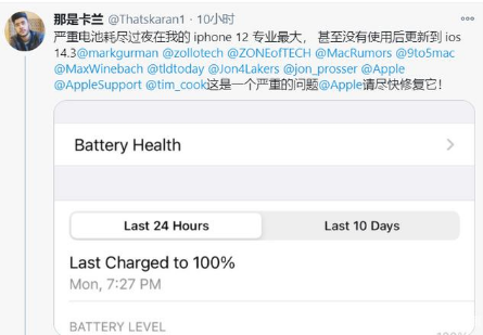 杨陵苹果手机维修分享为什么说iOS14.3正式版不值得升级 