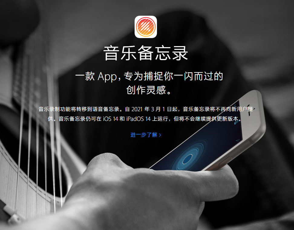 杨陵苹果手机维修分享苹果官方“音乐备忘录”应用即将下架，如何转移录音 