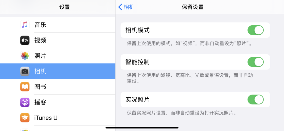 杨陵苹果手机维修分享如何巧妙利用 iPhone 原生相机里的设置拍摄好看的照片 