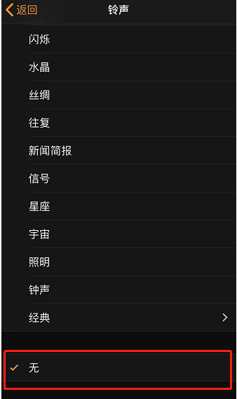 杨陵苹果手机维修分享iPhone 12闹钟如何设置为只震动 