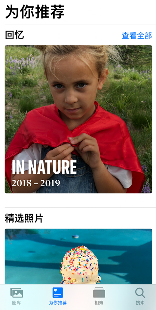 杨陵苹果手机维修分享iOS 14 照片小组件如何删除不想看到的图片 