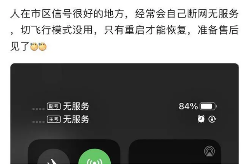 杨陵苹果手机维修分享iPhone12经常进入无服务状态怎么办 