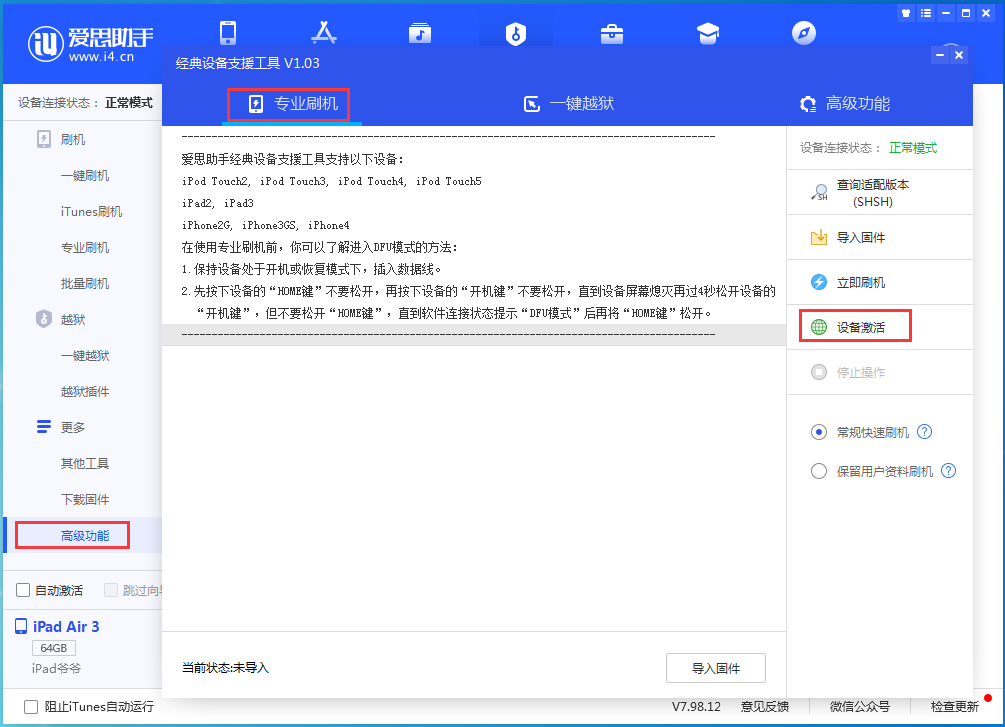 杨陵苹果手机维修分享iOS 14.2RC 版更新了什么内容 