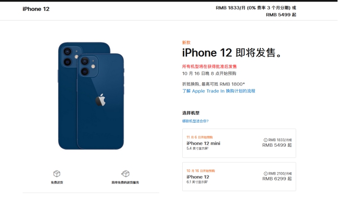杨陵苹果手机维修分享今年的iPhone12便宜吗 