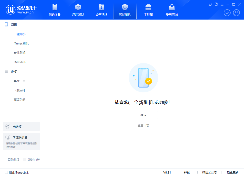 杨陵苹果手机维修分享iOS 18.2RC2版升级_iOS 18.2RC2版一键刷机教程 