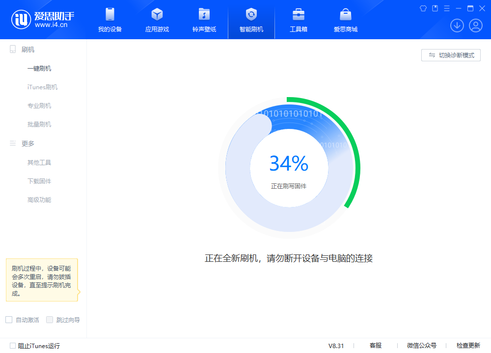 杨陵苹果手机维修分享iOS 18.2RC版升级_iOS 18.2RC版一键刷机教程 