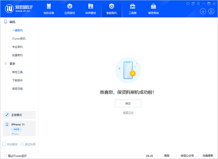 杨陵苹果手机维修分享iOS 17.7 RC版升级_iOS 17.7 RC版一键刷机教程 