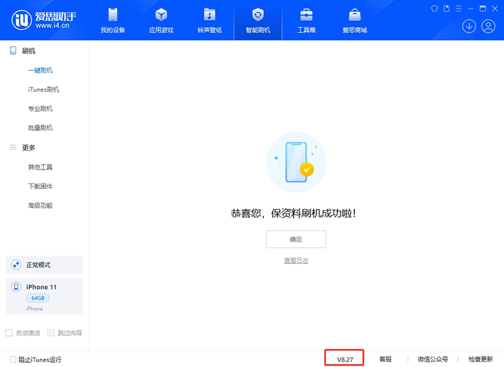 杨陵苹果手机维修分享iOS 17.6正式版评测_iOS 17.6正式版一键刷机教程 