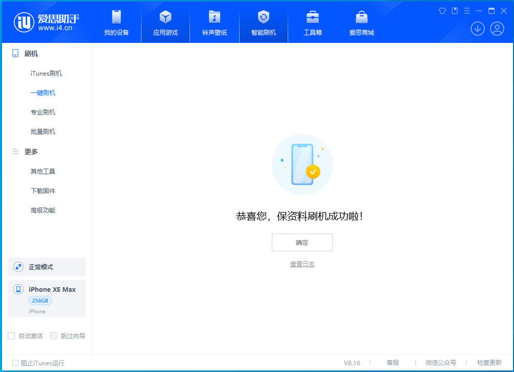 杨陵苹果手机维修分享iOS 17.5测试版升级_iOS 17.5测试版一键刷机教程 