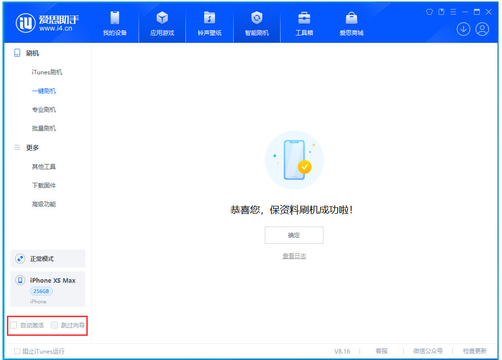 杨陵苹果手机维修分享iOS 17.4 RC版升级_iOS 17.4 RC版一键刷机教程 