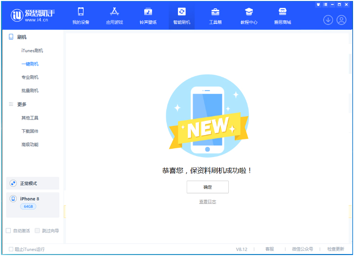 杨陵苹果手机维修分享iOS 16.7.3RC版升级_iOS 16.7.3 RC版一键刷机教程 