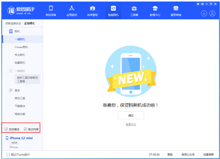 杨陵苹果手机维修分享iOS 17.2 RC版升级_iOS 17.2 RC版一键刷机教程 
