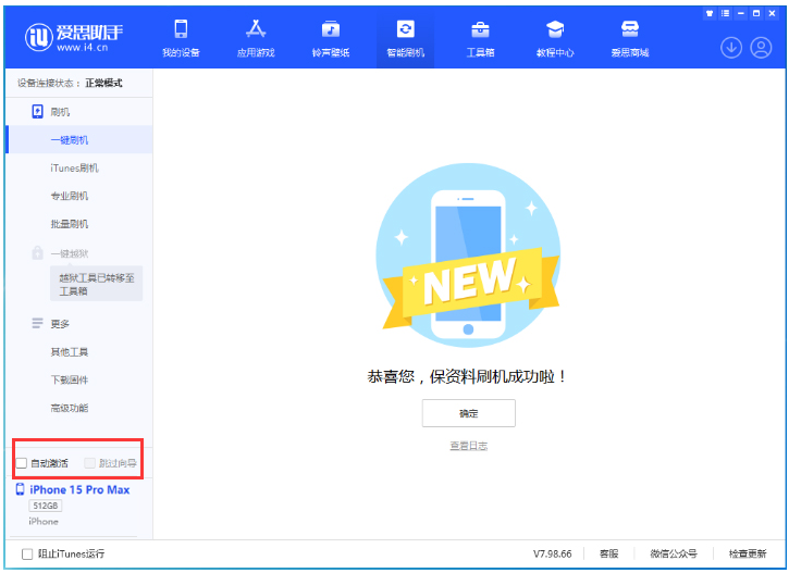 杨陵苹果手机维修分享iOS 17.1.2 正式版升级_iOS 17.1.2 正式版一键刷机教程 