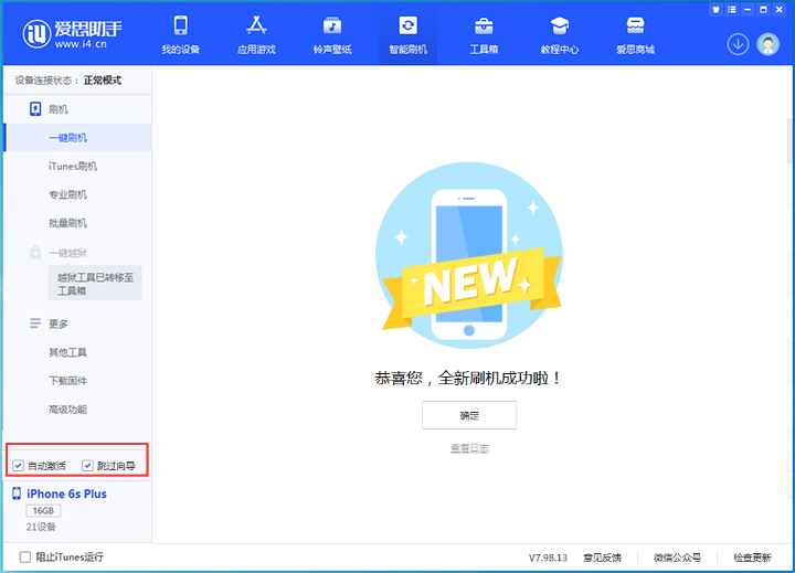 杨陵苹果手机维修分享iOS 15.7.8 正式版升级_iOS 15.7.8 正式版一键刷机教程 