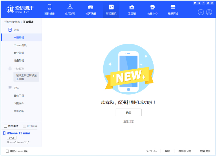 杨陵苹果手机维修分享iOS 17测试版升级_iOS 17测试版一键刷机教程 
